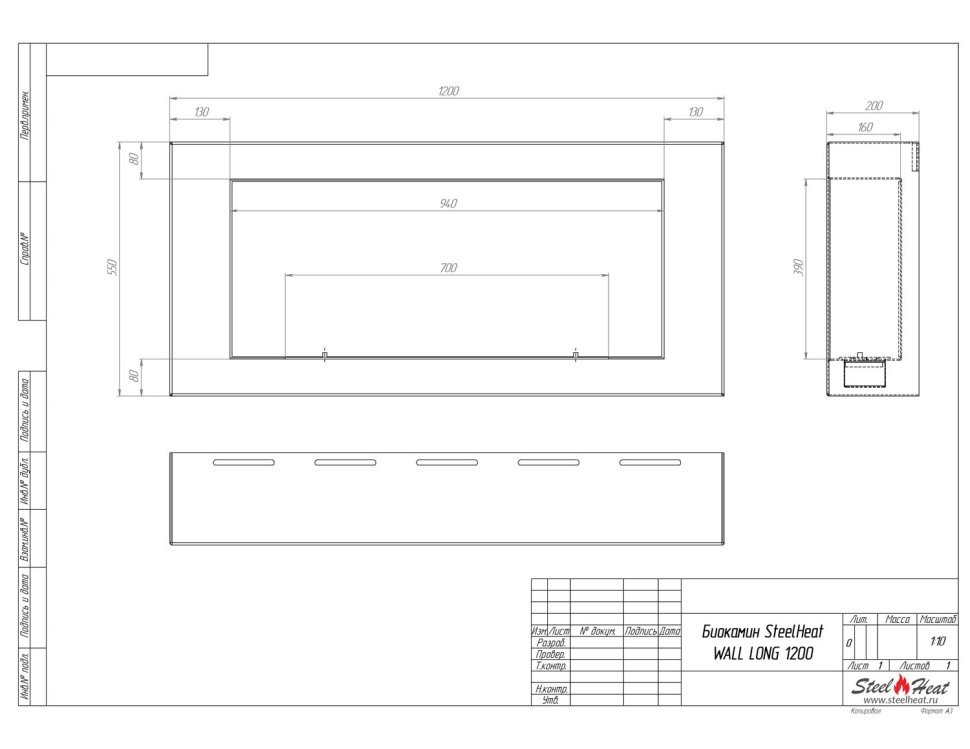 Биокамин SteelHeat WALL LONG 1200 черный, стемалит по цене 54 600 руб.