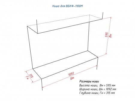 Встроенный биокамин Lux Fire Фронтальный 1100 М по цене 76 890 руб.