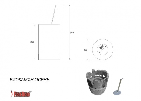 Биокамин Осень Биокамин Осень по цене 12 900 руб.