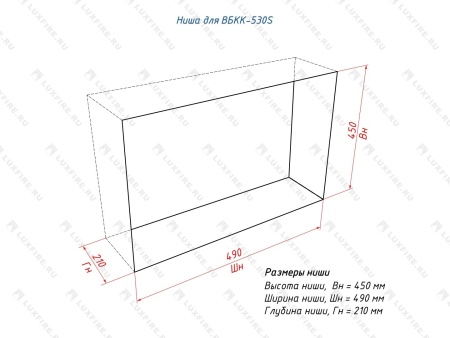 Встроенный биокамин Lux Fire Кабинет 530 S по цене 33 550 руб.