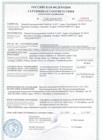 Газовая топка Vero Design GA 4 H2 
Газовая топка Vero Design GA 4 H2