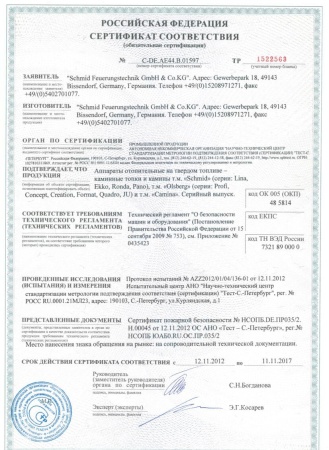 
Газовая топка Vero Design GA 2 H3