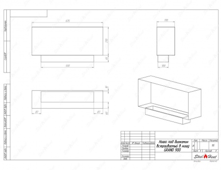 Биокамин SteelHeat GRAND-H 900 стемалит по цене 45 000 руб.